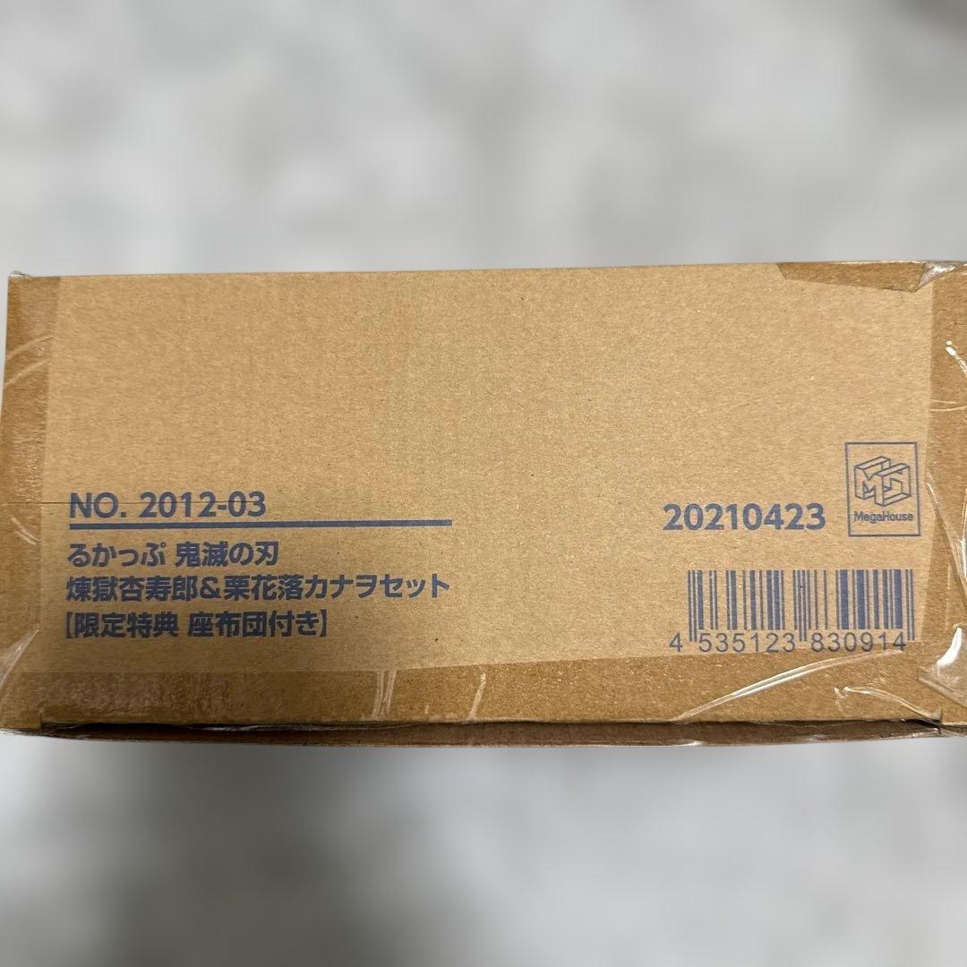 新品　鬼滅の刃 るかっぷ 煉獄杏寿郎 & 栗花落カナヲ 限定特典 座布団付き