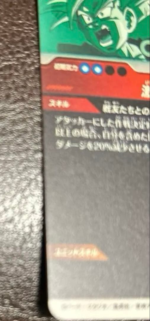 ドラゴンボールスーパーダイバーズSDVTP-005 孫悟飯:少年期