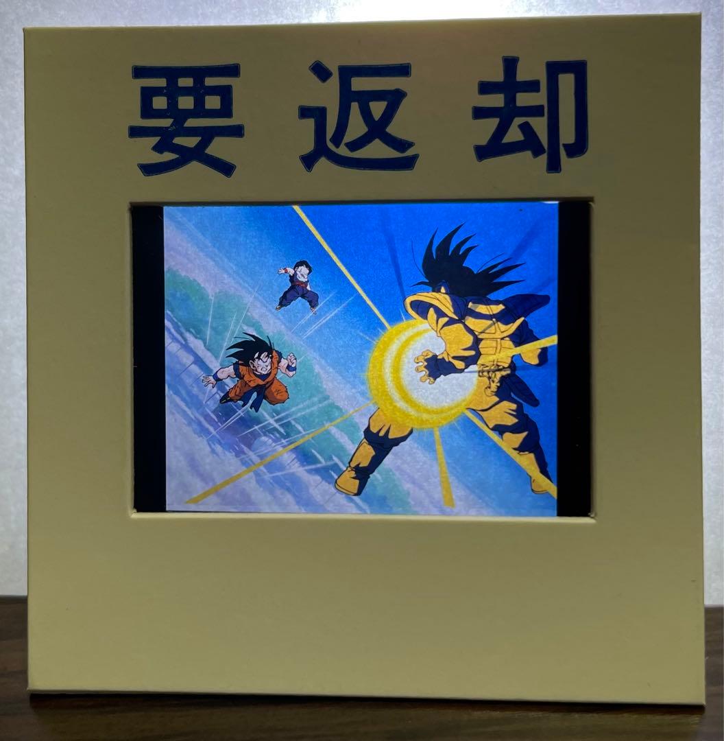 5*3様 お宝‼️ ドラゴンボール　pink 剣之介さま　フイルム　ネガ　３枚セ