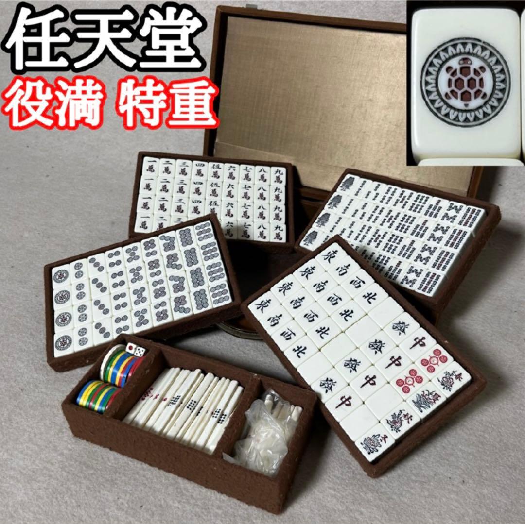 任天堂 役満 特重 亀 一筒 背竹 竹 竹模様 ダイヤ牌 ニンテンドー