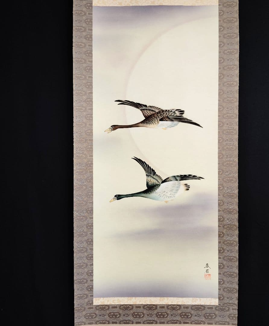 掛軸　高木春石　月に雁