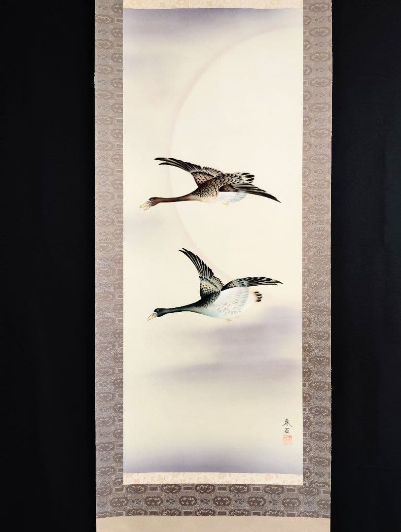 掛軸　高木春石　月に雁
