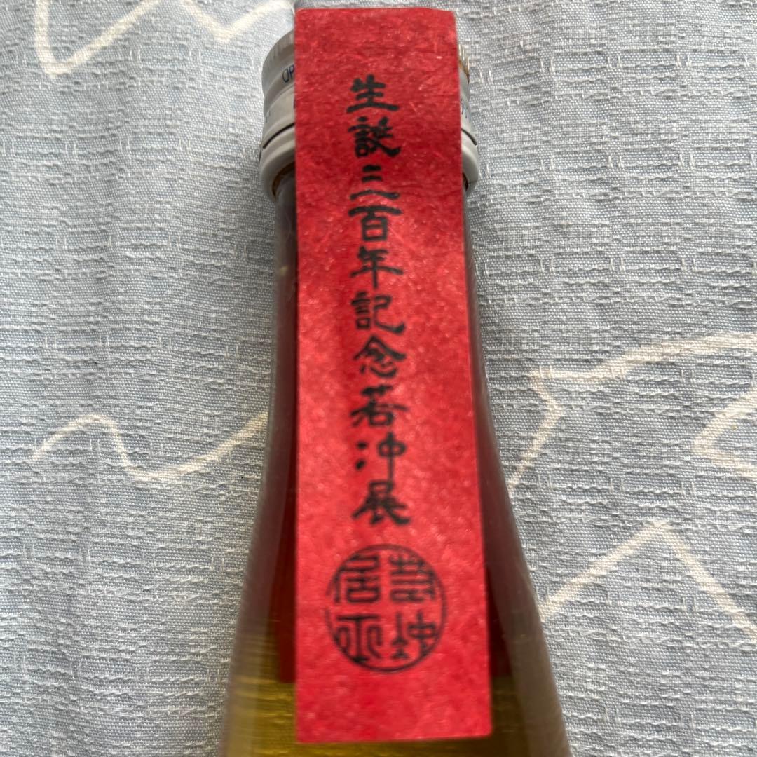 伊藤若冲　若冲展　生誕三百年記念 清酒 2016年 創業300年　山本本家清酒