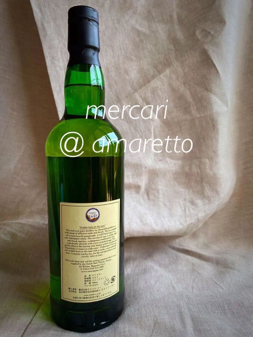 貴重 クロフテンギア 1992 第5回ウイスキーマガジンin東京 限定206