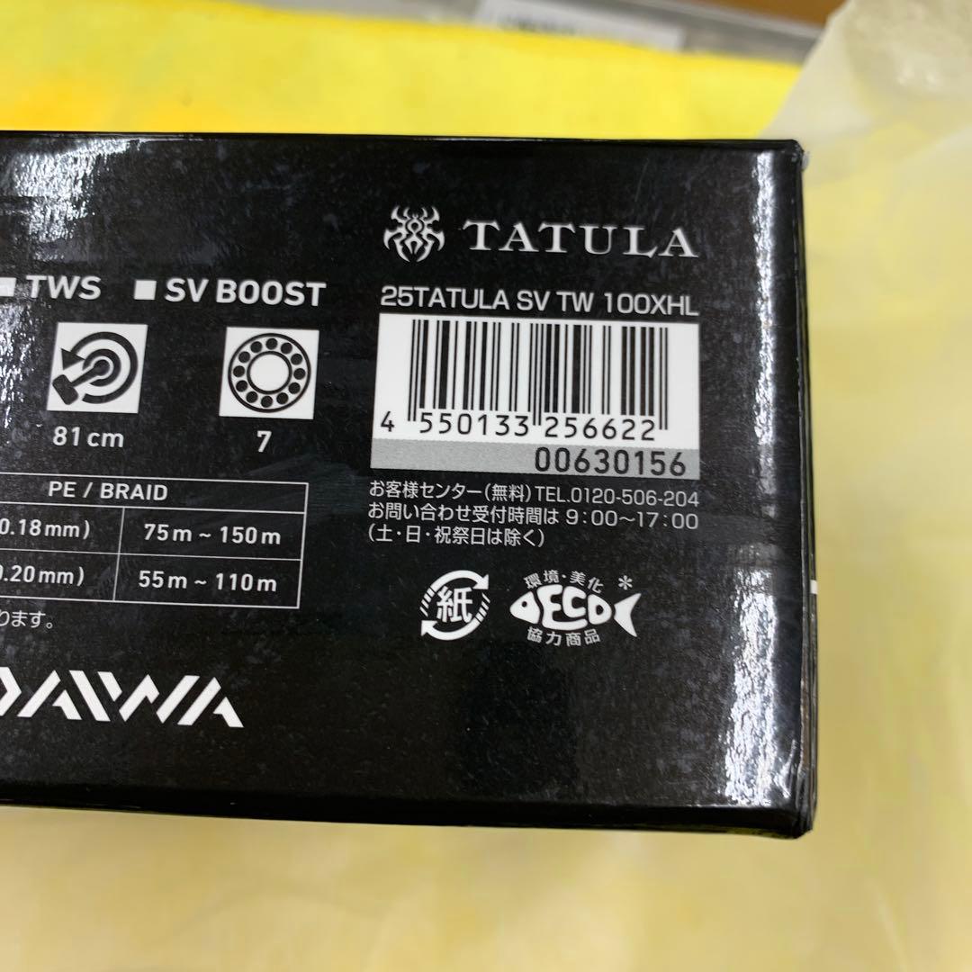 DAIWA 25 TATULA(タトゥーラ) SV TW 100XH 右ハンドル