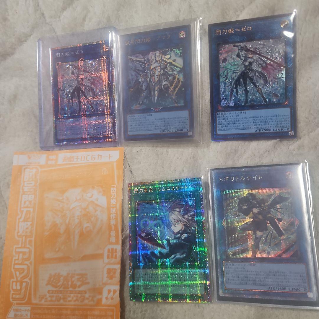 閃刀姫デッキ高レアリティ 引退品