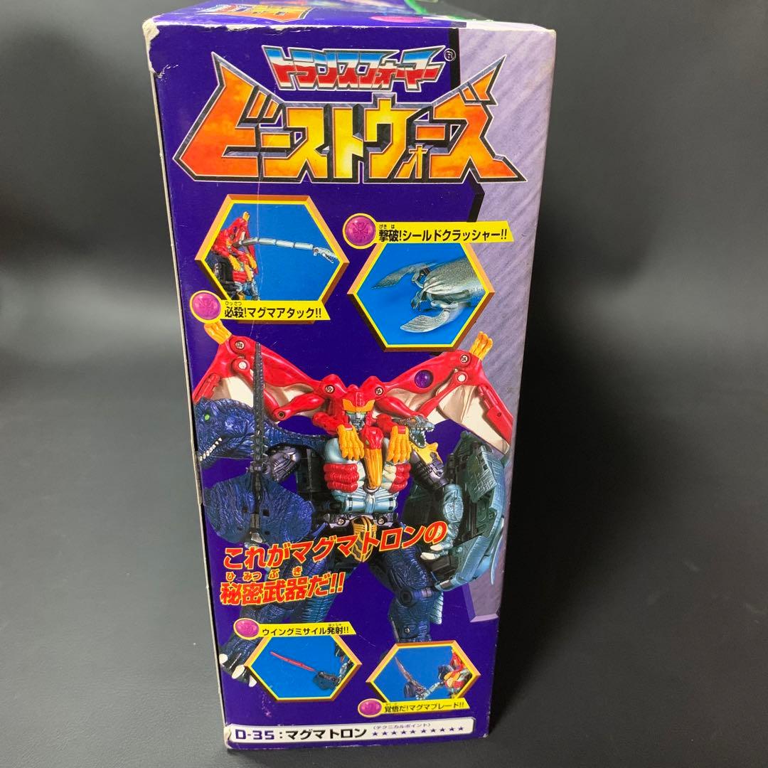タカラ ビーストウォーズ 破壊大帝 マグマトロン D-35 トランスフォーマー