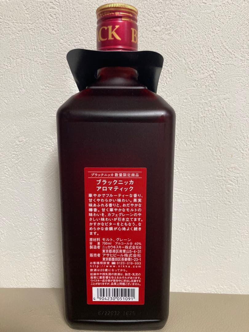 NIKKA WHISKY 限定ウイスキー　2本