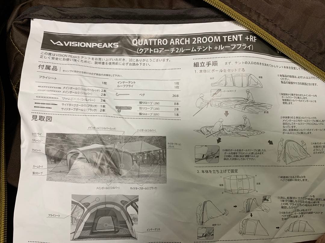 ピジョンピークス　クアトロアーチ 2ルーム+RF