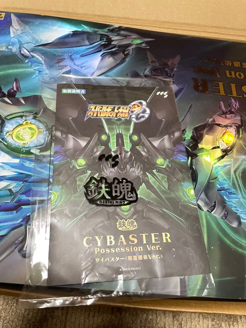 CCSTOYS 鉄魄（MORTAL MIND） サイバスター 精霊憑依Ver.
