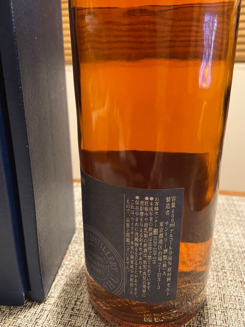 白州蒸溜所 樽出原酒15年　ピュアモルト 600ml 56％　サントリー