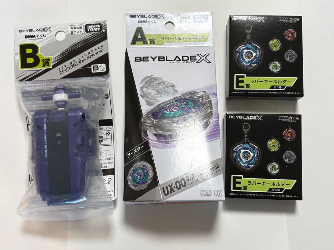 ワイバーンホバー2-80GNベイブレードXDMM一番くじ A、B、E賞x2セット