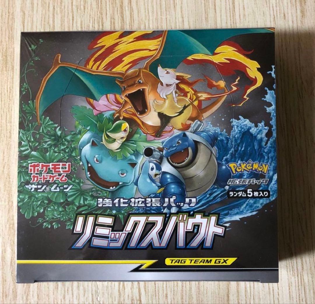 リミックスバウト シュリンクあり 1BOX