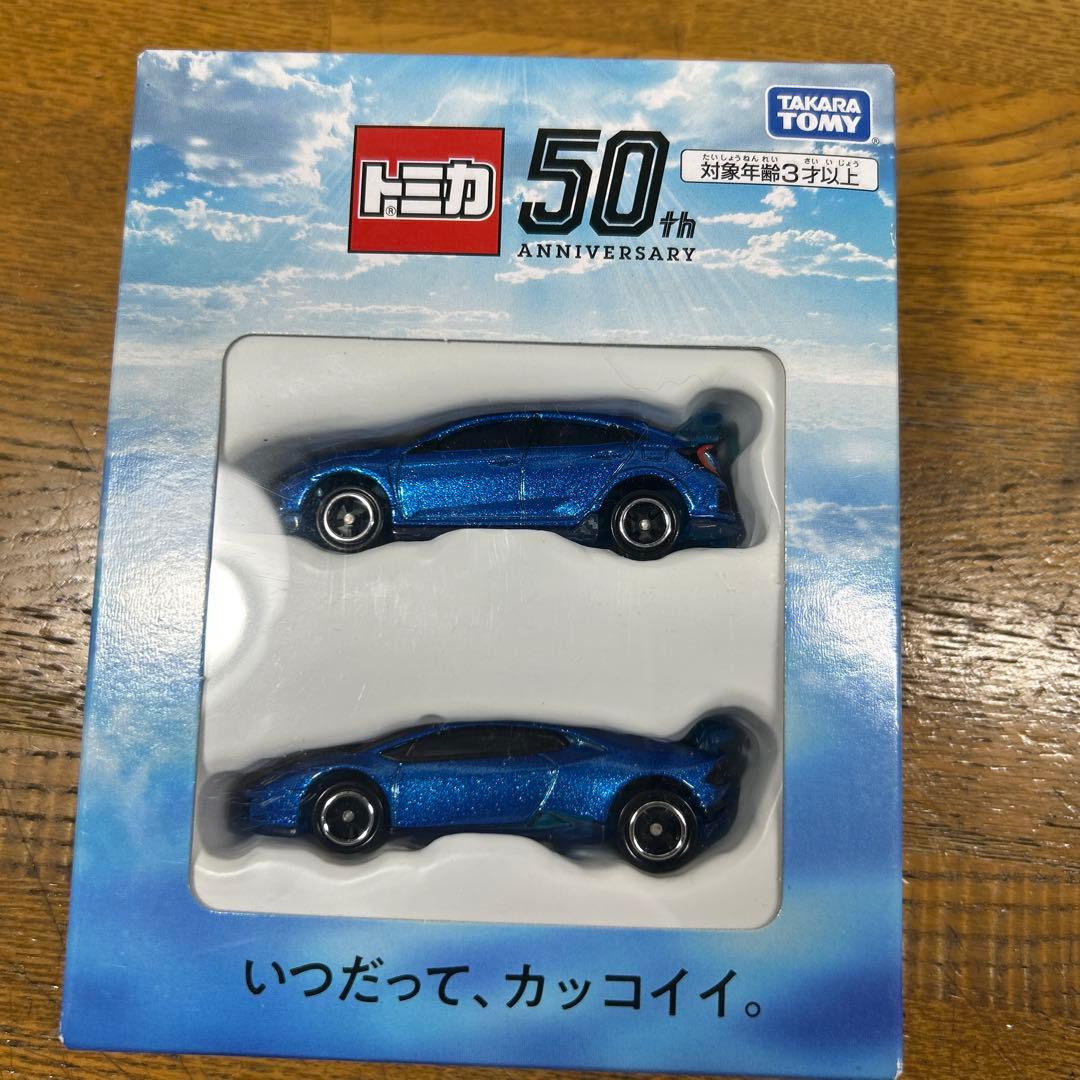 タカラトミー 株主優待限定企画セット 7年分