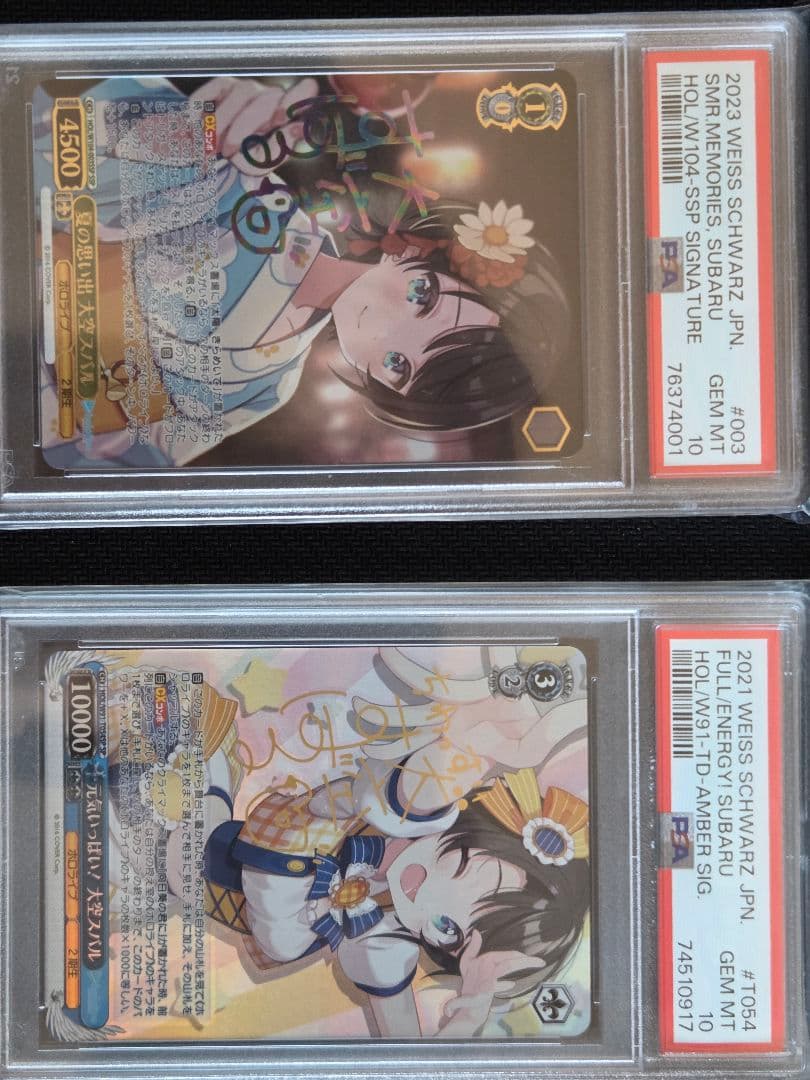 ヴァイスシュヴァルツ　大空スバル サイン　psa10　ホロライブ　ヴァイス