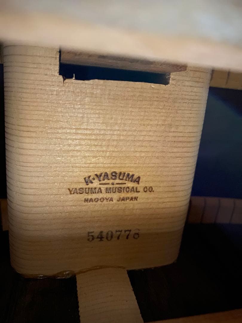 梅*里様 1978年　幻のブラックハカランダYASUMA《NO.800》