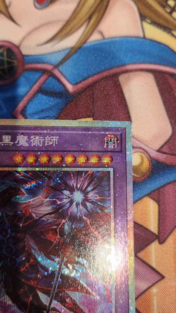 滅びの黒魔術師 プリズマ