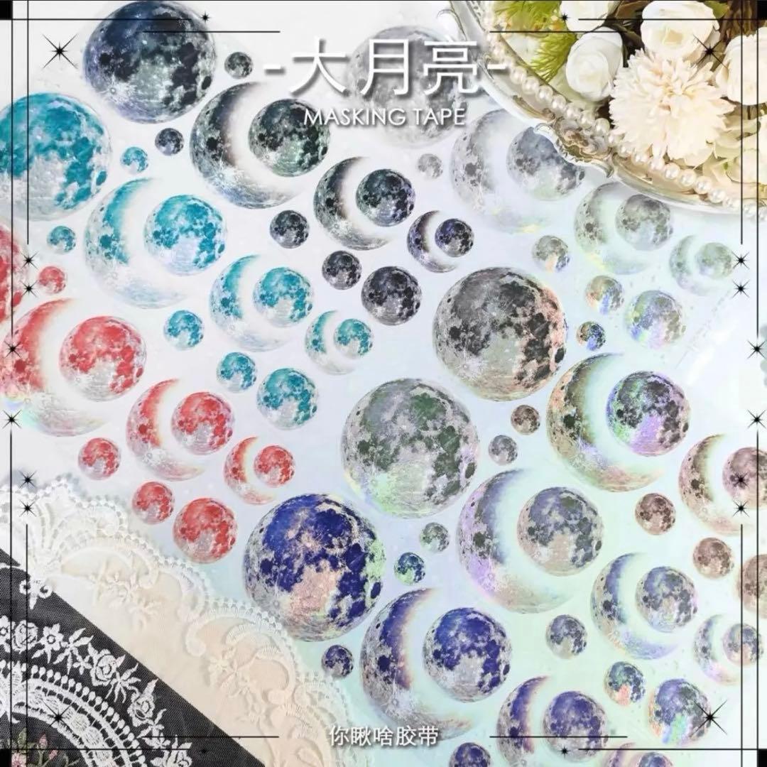 虹光 8cm×5m 大月亮 海外マスキングテープ　海外マステ　月