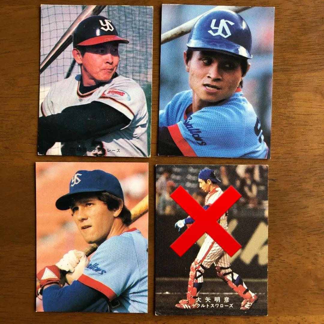 【カルビープロ野球カード】ヤクルトスワローズ　選手特集