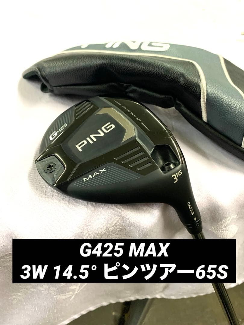 ピン Ping G425 フェアウェイウッド 3番 3W ピンツアー 65s