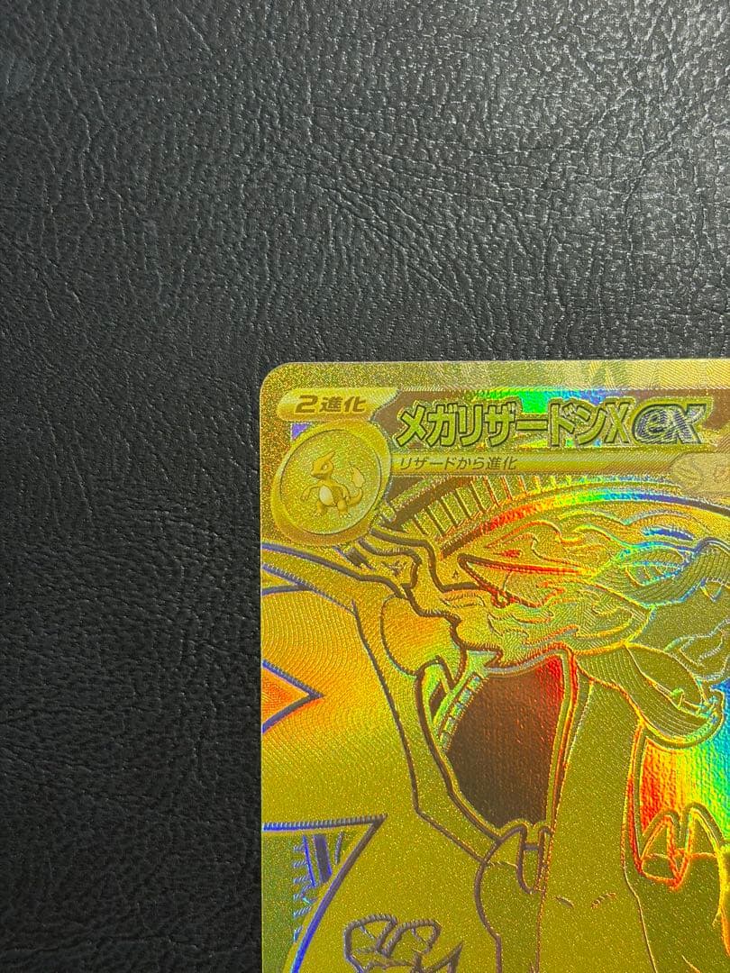 メガリザードンxex mur インフェルノX 116/080 ② センタリング⭕️