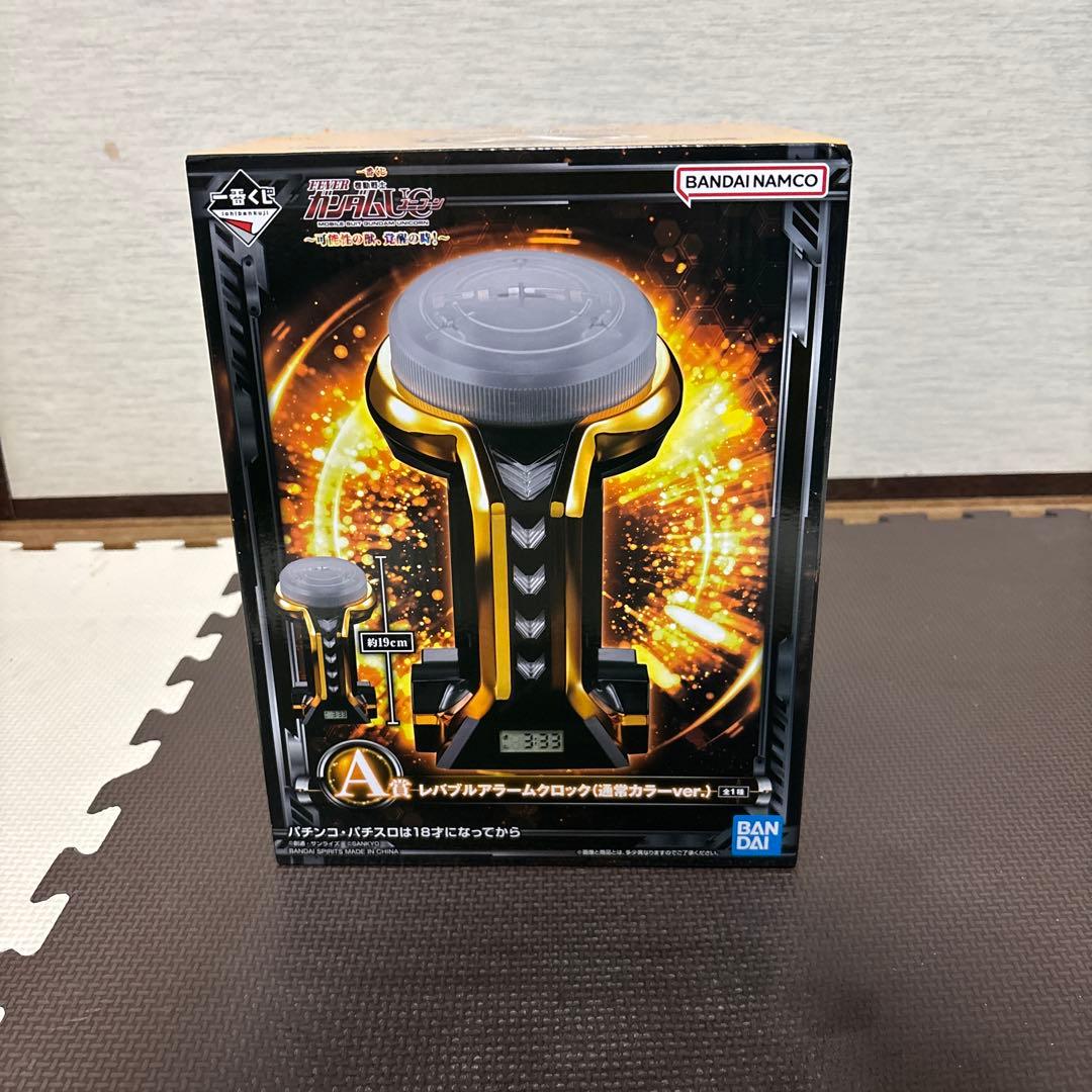 レバブルアラームクロックユニコーンガンダムA・B・D賞セット