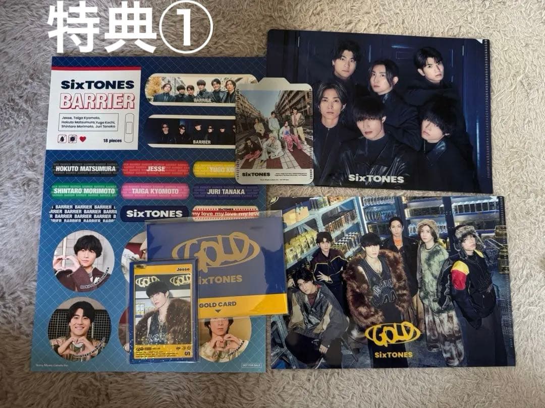 さとみSixTONES シングルアルバム全形態セット　お取置き