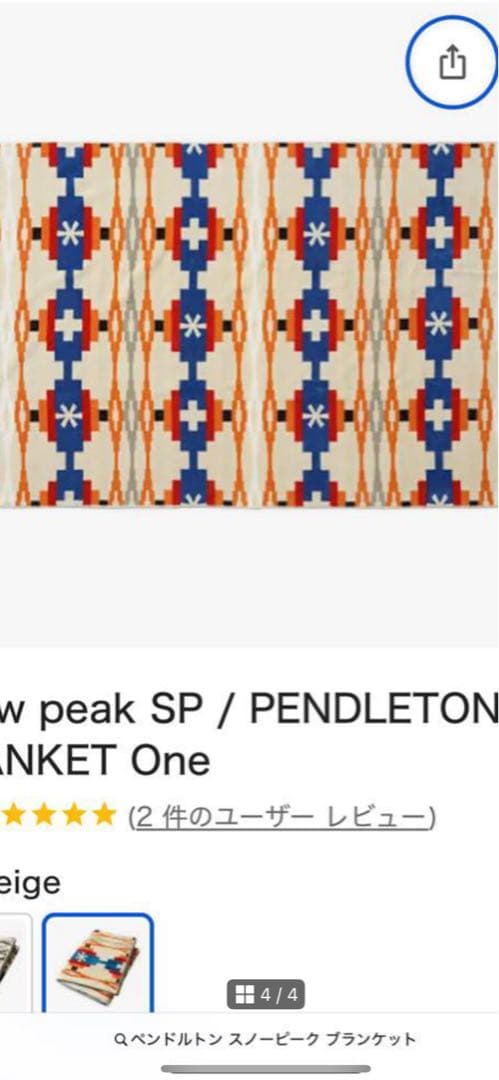 新品 peak ✖️PENDOLTON ブランケット 101✖️177