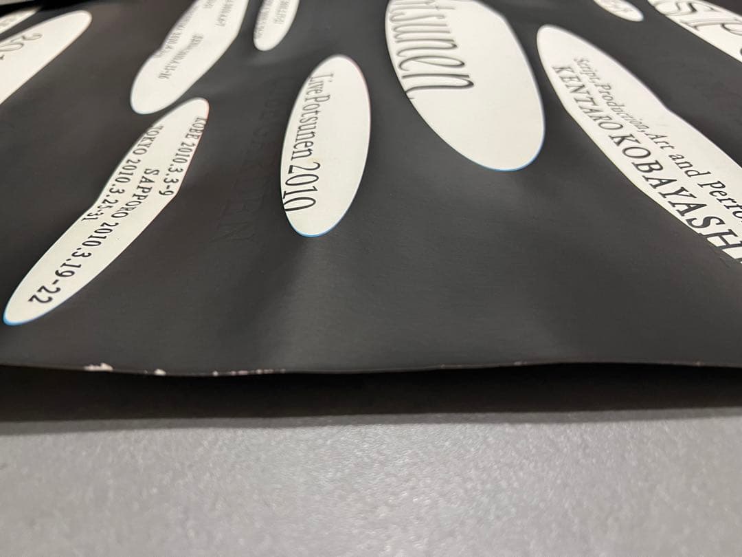 【いりわた】SPOT うるう B2ポスター2枚組