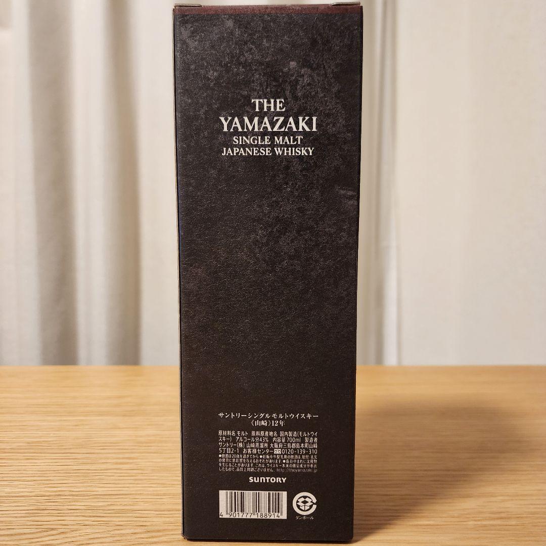 【100周年記念ボトル】サントリー山崎12年【希少・入手困難】