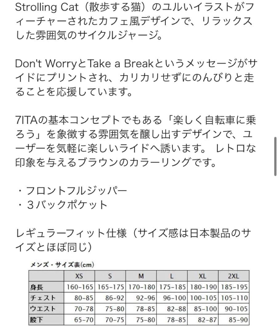サイクルジャージメンズ　M