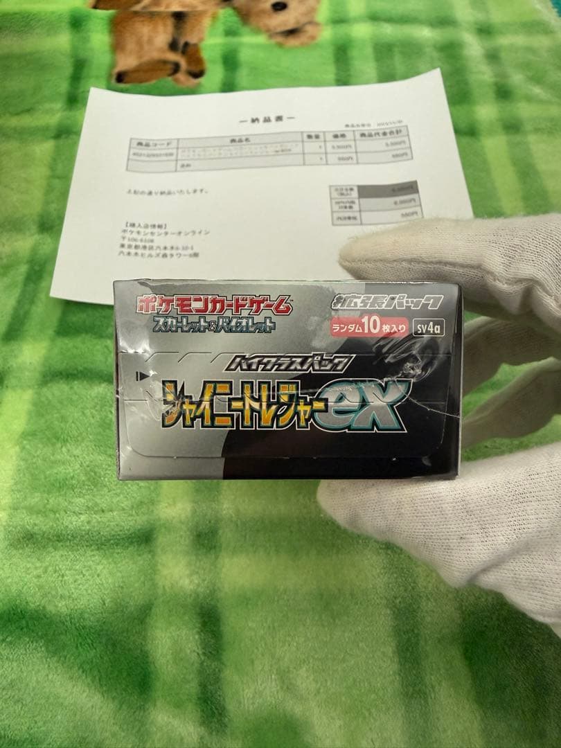 ポケモンカードゲーム 【ハイクラスパック】シャイニートレジャーexシュリンク付き
