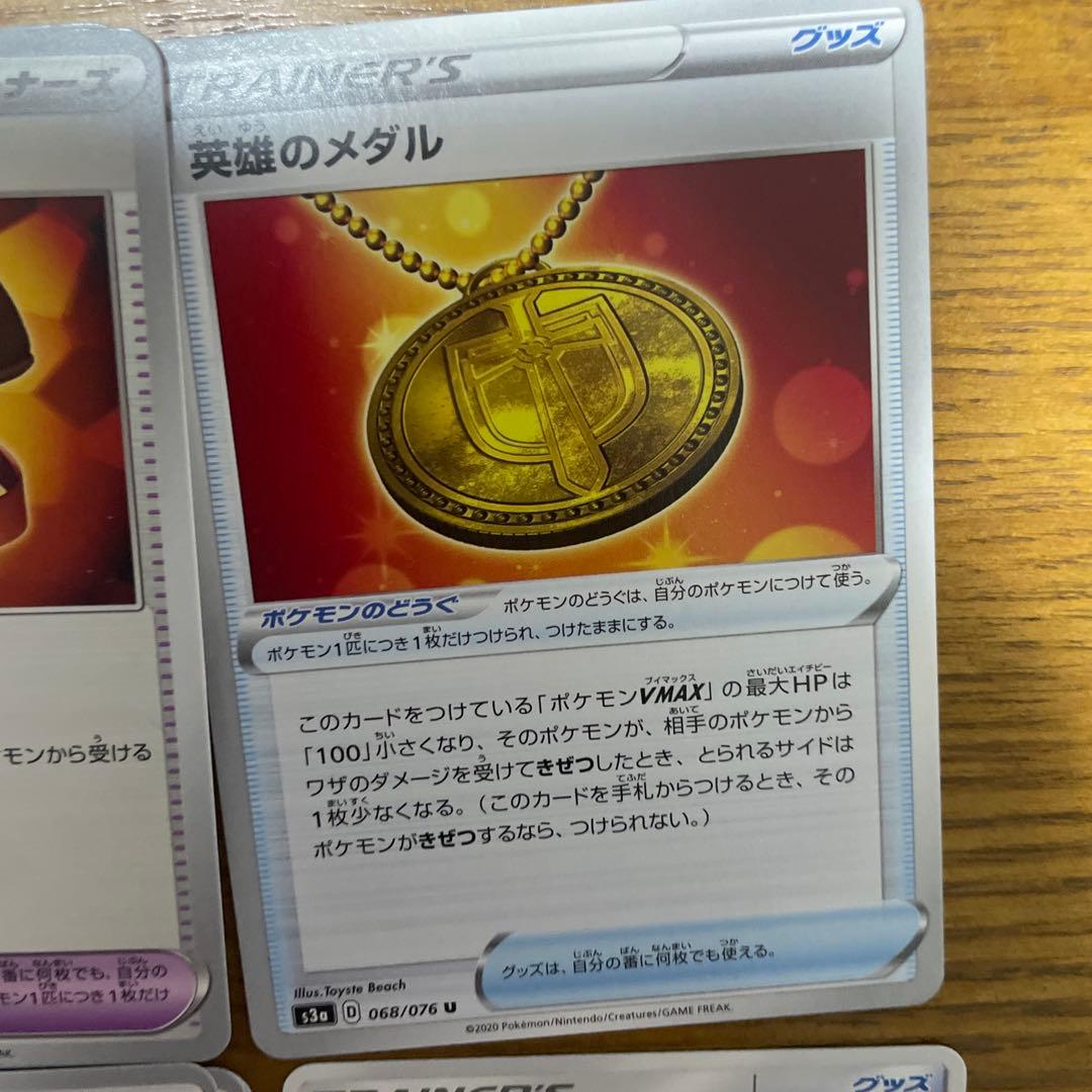 ポケモンのどうぐ（あ行）バラ売り可能