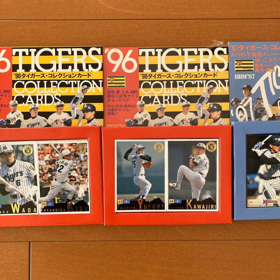 タイガースコレクションカード４箱セット