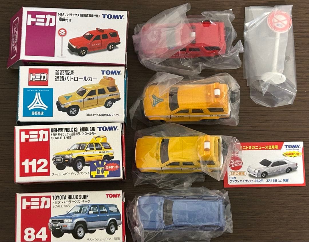 トミカ トヨタ ハイラックスサーフ 4台セット