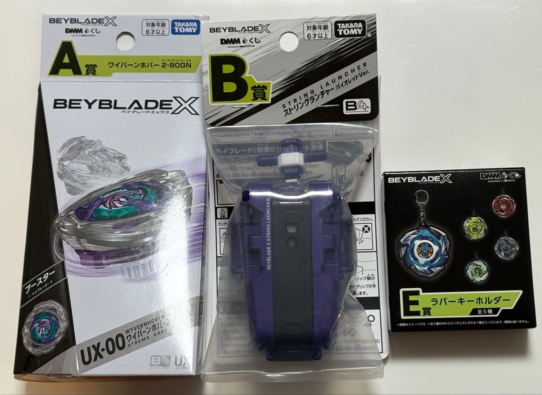 ワイバーンホバー 2-80GN ベイブレードXDMM一番くじ A、B、E賞セット