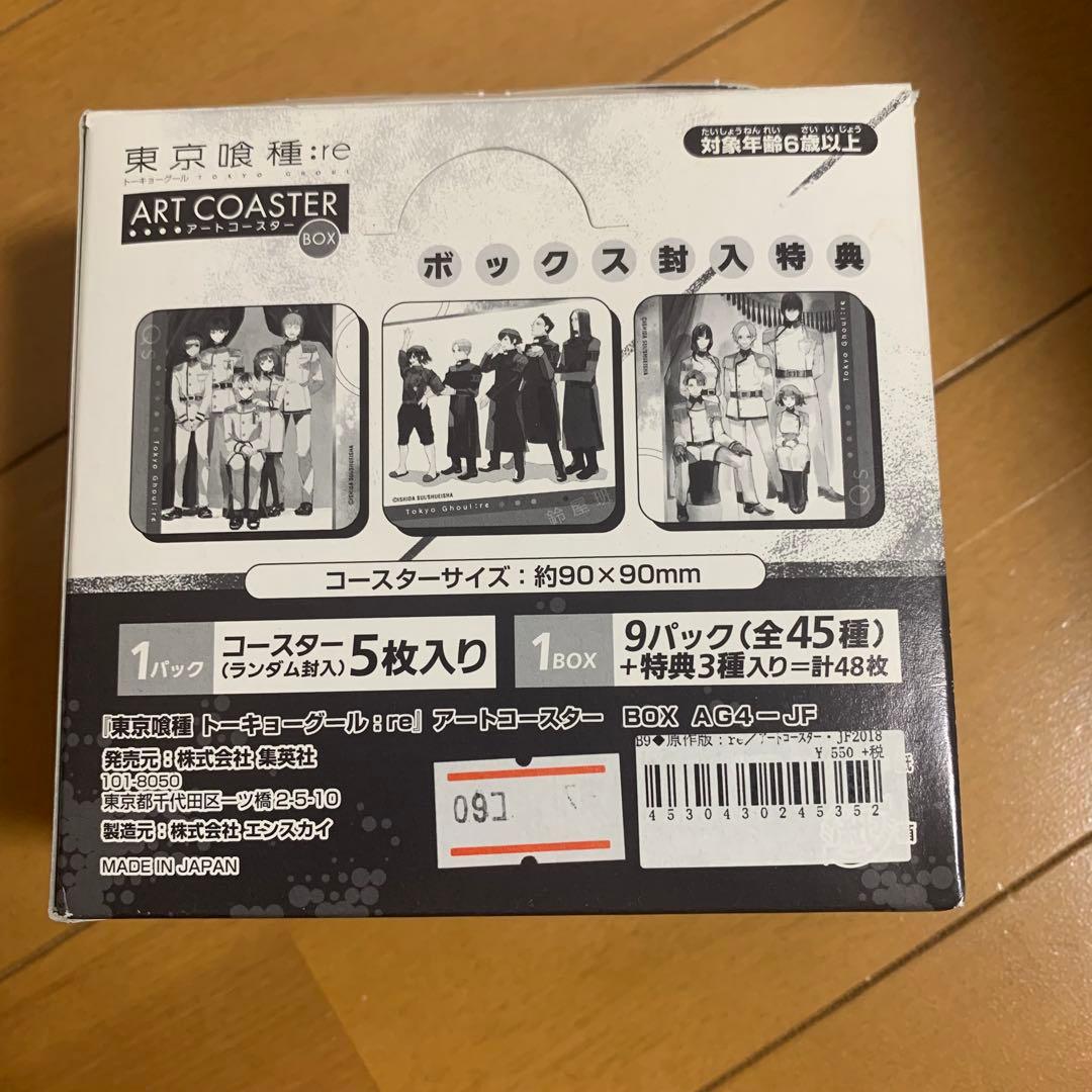 東京喰種:re アートコースター BOX