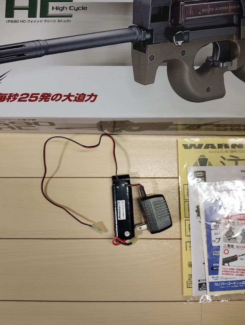 東京マルイ　PS90 HC ハイサイクル　フルセット　ほぼ新品