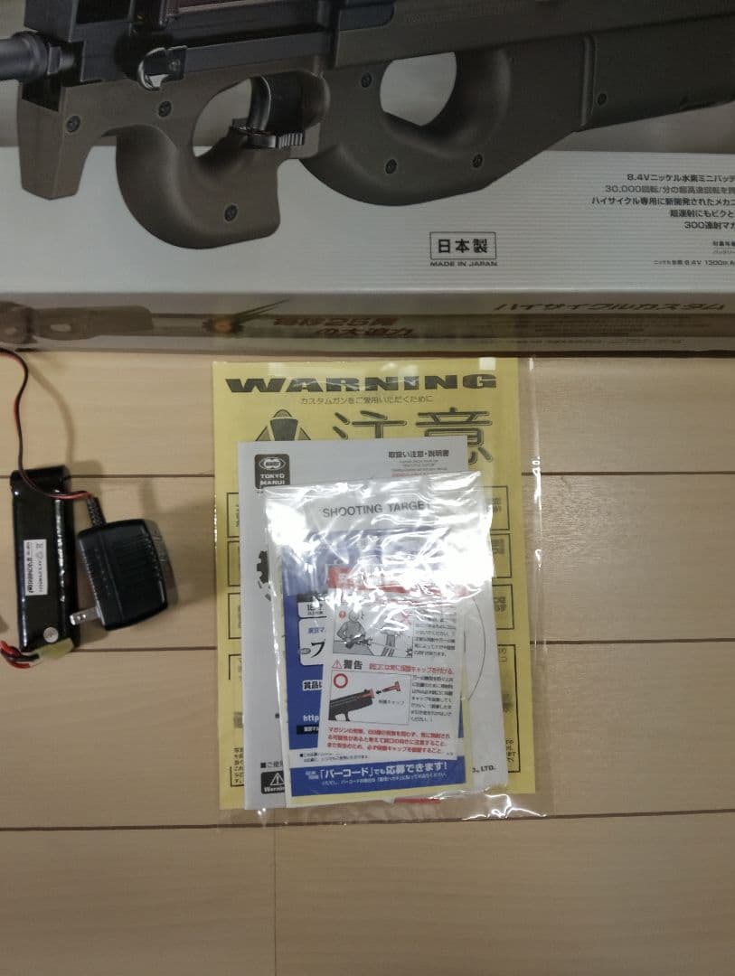 東京マルイ　PS90 HC ハイサイクル　フルセット　ほぼ新品