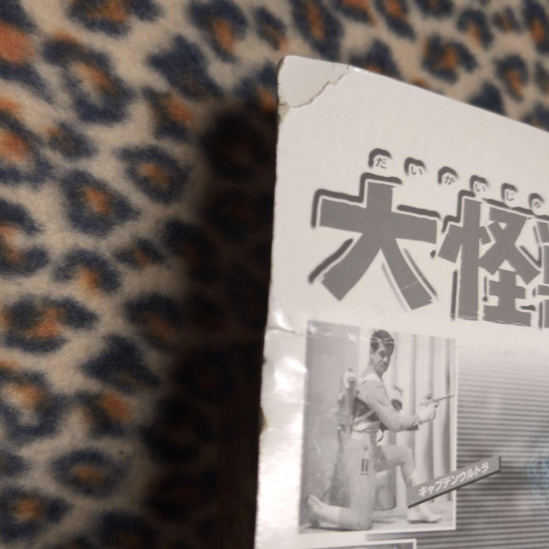 大怪獣シリーズ ロボ エイリアン フィギュア