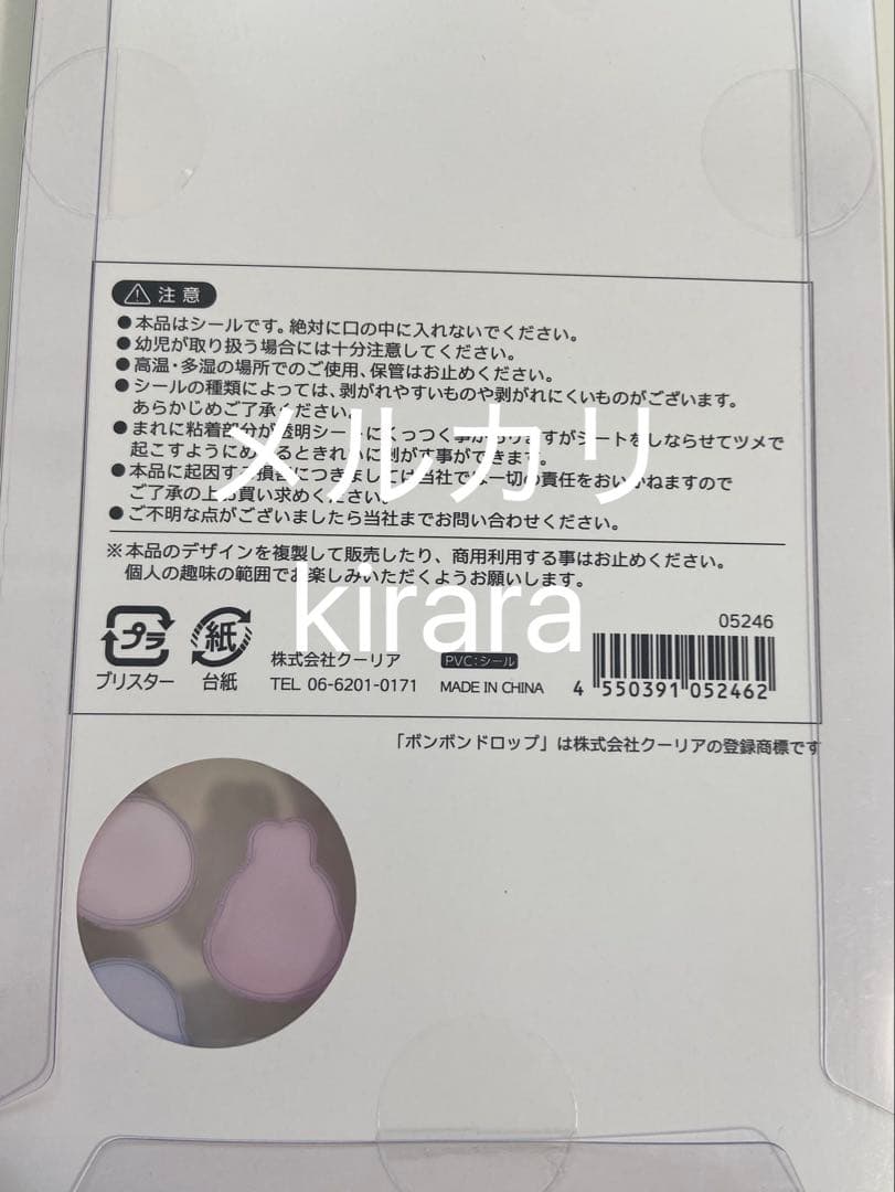 【国内正規品】和柄　第二弾　新作　だるま　サンドイッチ　ボンボンドロップシール