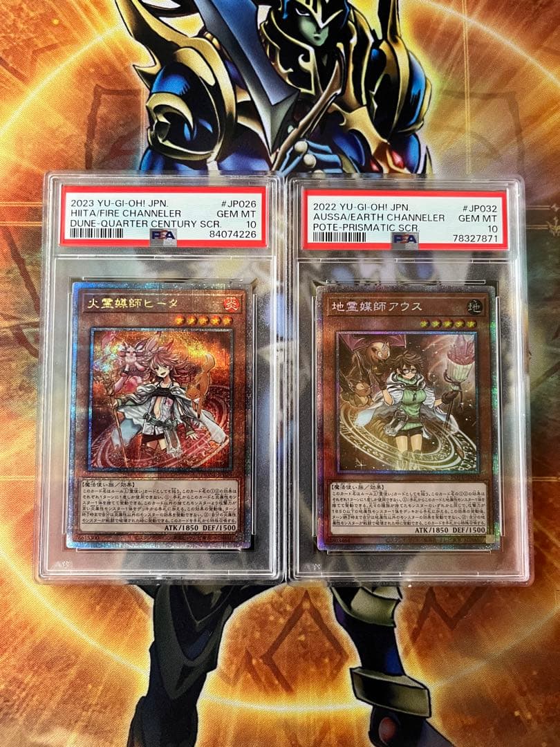 格安　psa10 火霊媒師ヒーター　地霊媒師アウス　25th クオシク　2枚