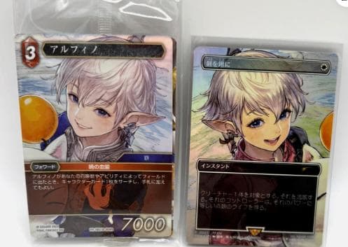 mtg 剣を鍬に　foil スポットライトシリーズ　FF アリゼー　アルフィノ