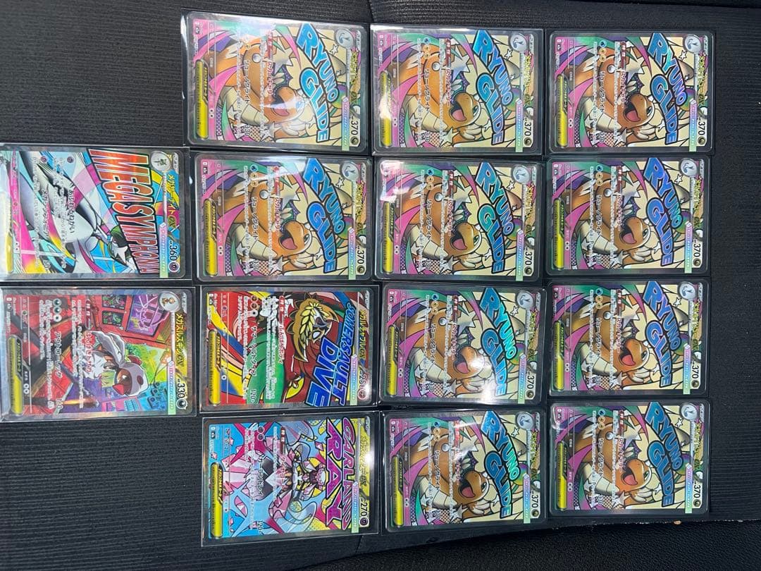 メガカイリューEX PSA10連番 【その他】