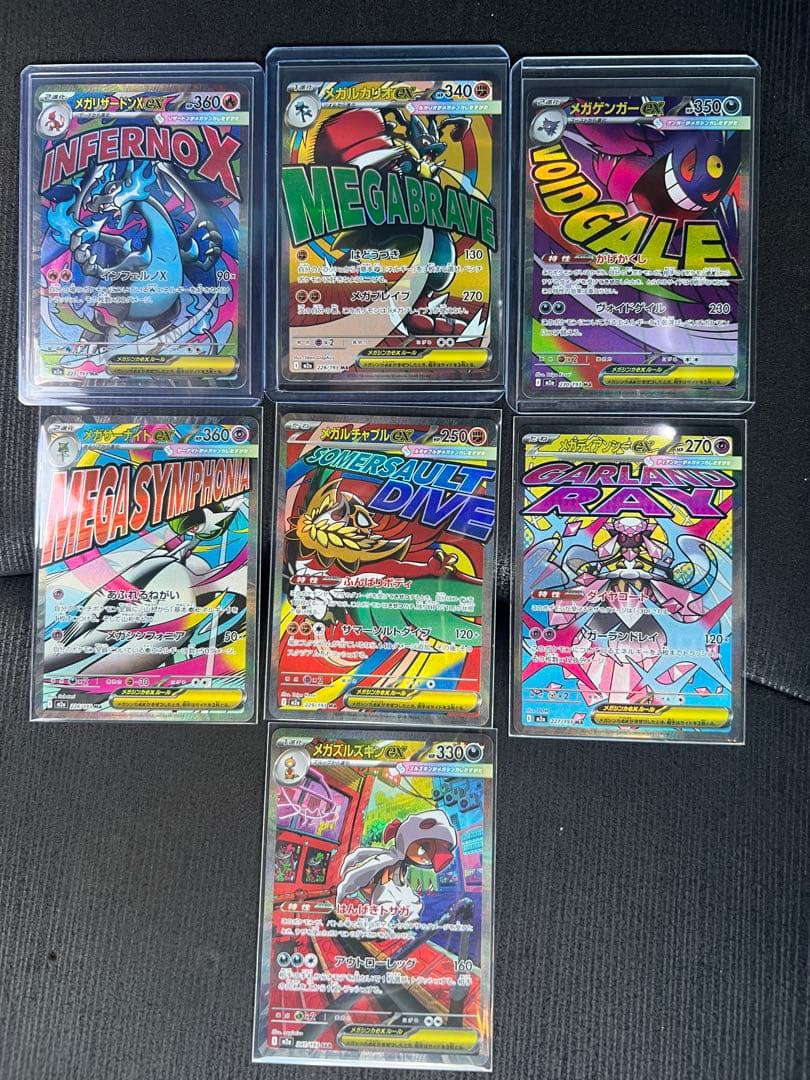 メガカイリューEX PSA10連番 【その他】