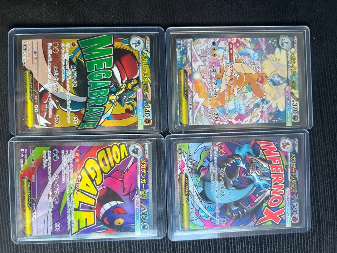 メガカイリューEX PSA10連番 【その他】