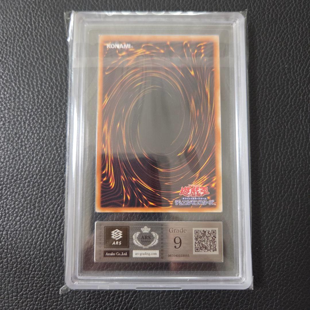 ARS9 神炎皇ウリア レリーフ 初期 アルティメットレア その6