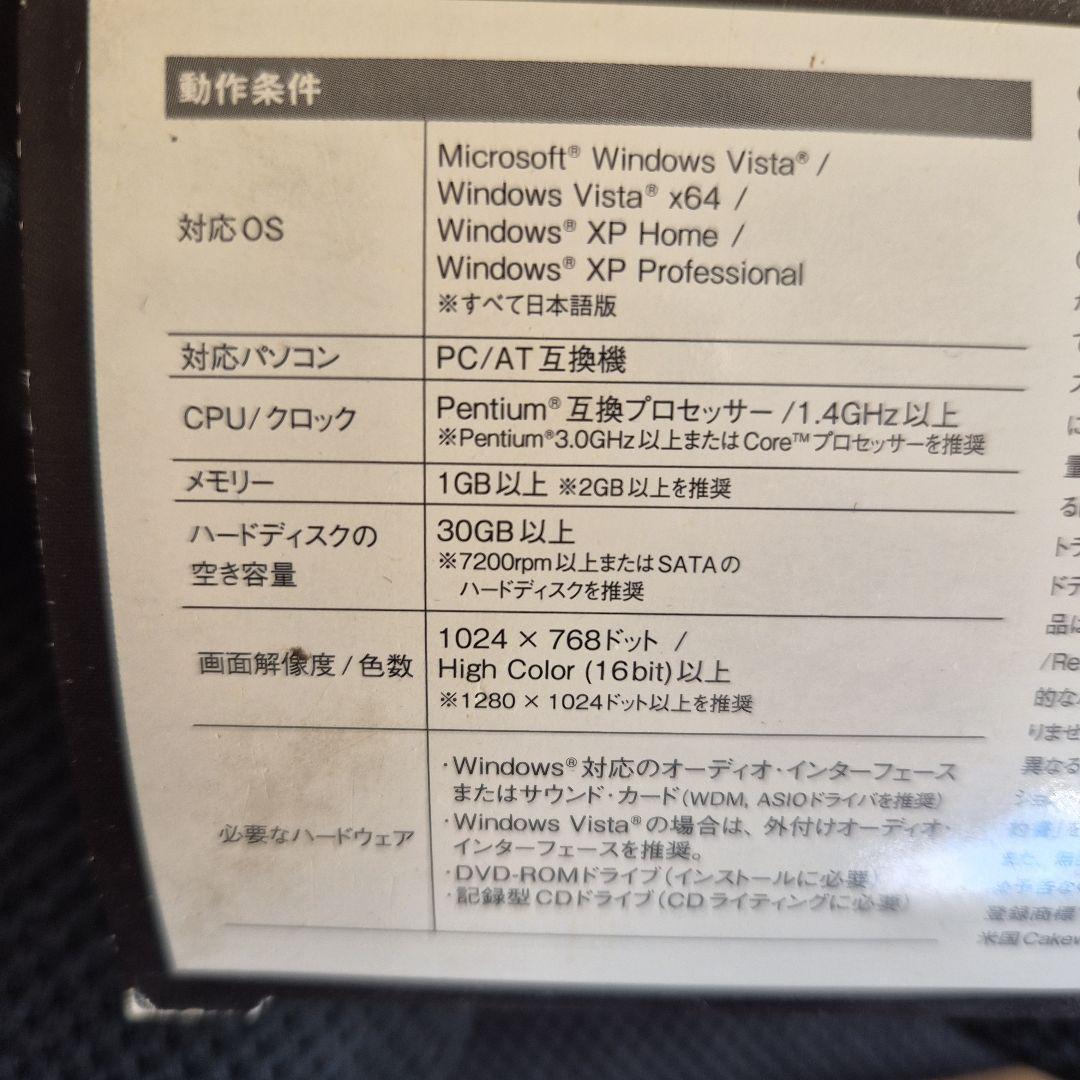 cakewalk SONAR 8 PRODUCER版 + インストールガイド