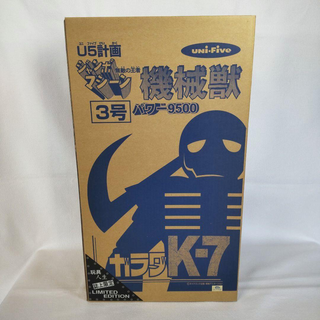 〈新品未使用〉玩具人生限定 ジャンボマシーン ガラダK7 ブラック