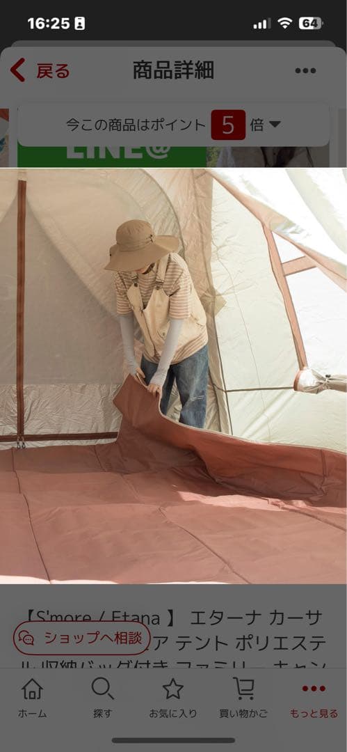 S'more Etana 3WAYキャンプテント 2-4人用と専用敷マット